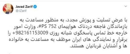 اخبار,اخبار سیاست خارجی,محمدجوادظریف اخبار,اخبار سیاست خارجی,محمدجوادظریف