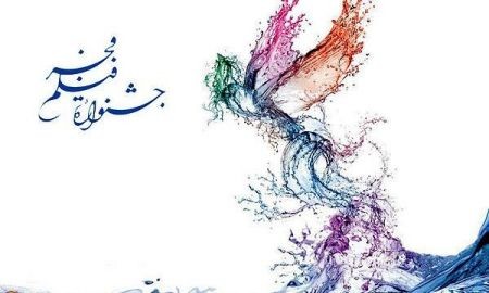 اخبار,اخبار فرهنگی وهنری,جشنواره فجر