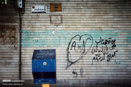 اخبار,عکس خبری,آلودگی بصری اخبار,عکس خبری,آلودگی بصری