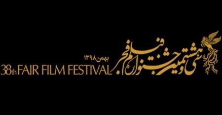 اخبار,اخبار فرهنگی وهنری,جشنواره فیلم فجر اخبار,اخبار فرهنگی وهنری,جشنواره فیلم فجر