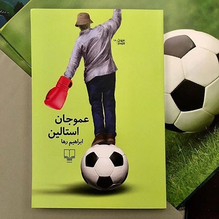 اخبار,اخبارفرهنگی وهنری,کتابهای طنز ایرانی اخبار,اخبارفرهنگی وهنری,کتابهای طنز ایرانی