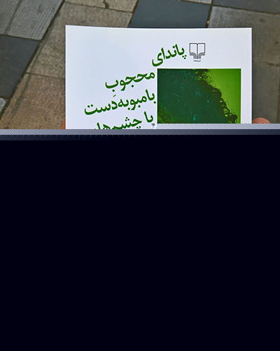 اخبار,اخبارفرهنگی وهنری,کتابهای طنز ایرانی اخبار,اخبارفرهنگی وهنری,کتابهای طنز ایرانی