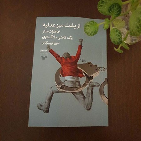 اخبار,اخبارفرهنگی وهنری,کتابهای طنز ایرانی اخبار,اخبارفرهنگی وهنری,کتابهای طنز ایرانی