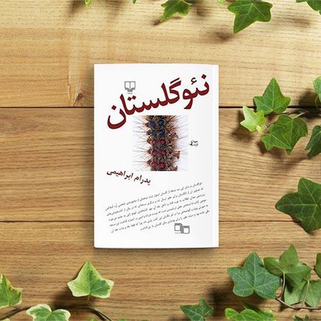 اخبار,اخبارفرهنگی وهنری,کتابهای طنز ایرانی اخبار,اخبارفرهنگی وهنری,کتابهای طنز ایرانی