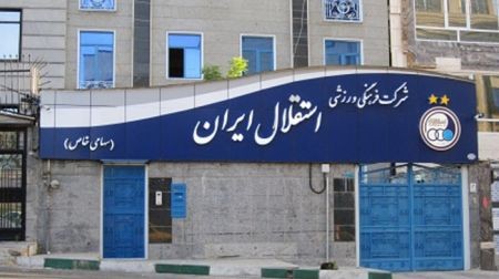 اخبار,اخبار ورزشی,باشگاه استقلال اخبار,اخبار ورزشی,باشگاه استقلال