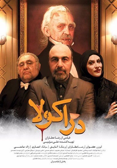 اخبار,اخبار رهنگی,فیلم های کمدی سینمای ایران اخبار,اخبار رهنگی,فیلم های کمدی سینمای ایران