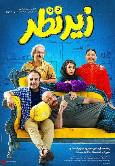 اخبار,اخبار رهنگی,فیلم های کمدی سینمای ایران اخبار,اخبار رهنگی,فیلم های کمدی سینمای ایران