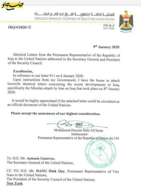 اخبار,اخبار سیاست خارجی,شکایت عراق از ایران اخبار,اخبار سیاست خارجی,شکایت عراق از ایران