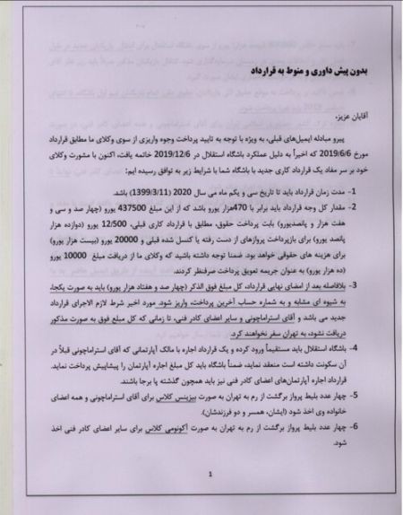 اخبار,اخبار ورزشی,استراماچونی اخبار,اخبار ورزشی,استراماچونی
