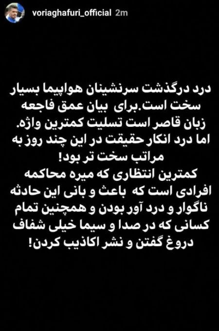 اخبار,اخبار ورزشی,وریا غفوری اخبار,اخبار ورزشی,وریا غفوری