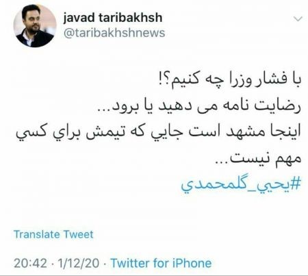 اخبار,اخبار ورزشی,یحیی گل محمدی اخبار,اخبار ورزشی,یحیی گل محمدی