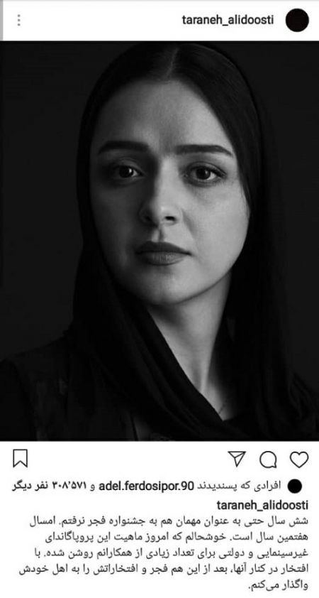 اخبار,اخبار فرهنگی,ترانه علیدوستی اخبار,اخبار فرهنگی,ترانه علیدوستی