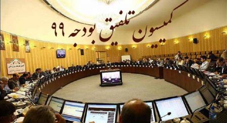 اخبار,اخبار سیاسی,کمیسیون تلفیق اخبار,اخبار سیاسی,کمیسیون تلفیق