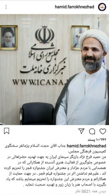 اخبار,اخبار فرهنگی,حمید فرخنژاد اخبار,اخبار فرهنگی,حمید فرخنژاد
