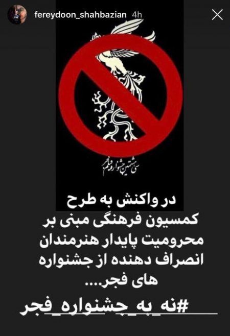 اخبار,اخبار فرهنگی,فریدون شهبازیان اخبار,اخبار فرهنگی,فریدون شهبازیان