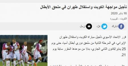 اخبار,اخبار ورزشی,دیدار استقلال و الکویت اخبار,اخبار ورزشی,دیدار استقلال و الکویت