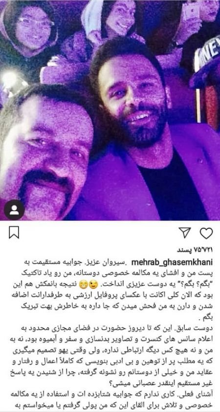 اخبار,اخبار فرهنگی,مهراب قاسمخانی اخبار,اخبار فرهنگی,مهراب قاسمخانی