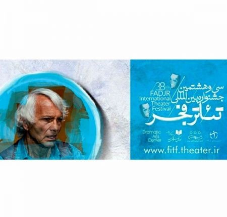 اخبار,اخبار فرهنگی,جشنواره تئاتر فجر اخبار,اخبار فرهنگی,جشنواره تئاتر فجر