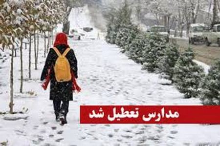 اخبار,اخبار اجتماعی,تعطیلی مدارس تبریز اخبار,اخبار اجتماعی,تعطیلی مدارس تبریز
