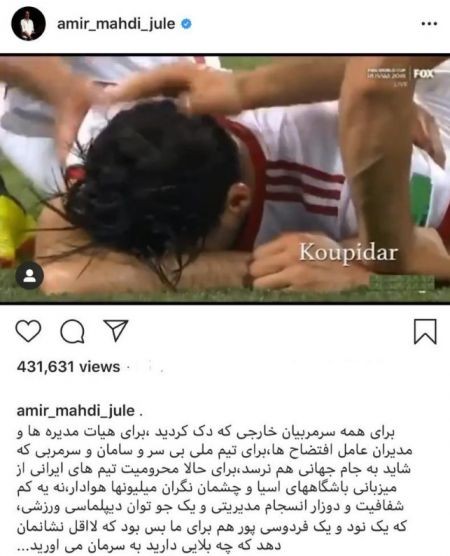 اخبار,اخبار ورزشی,امیرمهدی ژوله