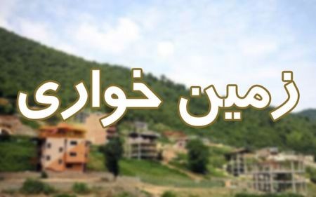 اخبار,اخبار اجتماعی,زمین خواری در چالوس