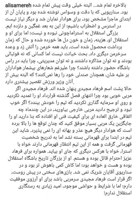 اخبار,اخبار ورزشی,علی سامره