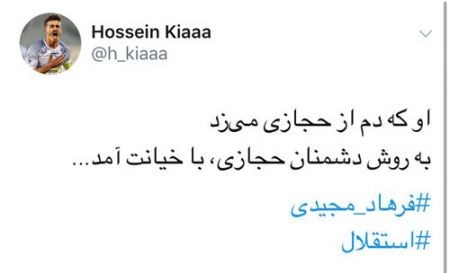 اخبار,اخبار ورزشی,فرهاد مجیدی اخبار,اخبار ورزشی,فرهاد مجیدی