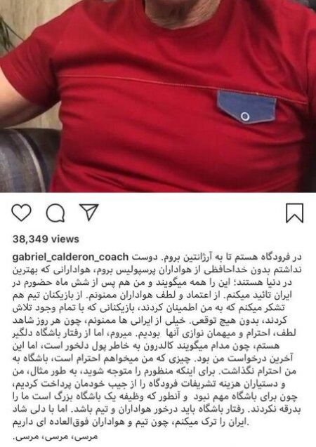 اخبار,اخبار ورزشی,کالدرون اخبار,اخبار ورزشی,کالدرون