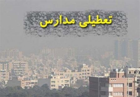 اخبار,اخبار ورزشی,تعطیلی مدارس اراک اخبار,اخبار ورزشی,تعطیلی مدارس اراک