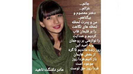 اخبار,اخبار حوادث,آرمان و غزاله اخبار,اخبار حوادث,آرمان و غزاله