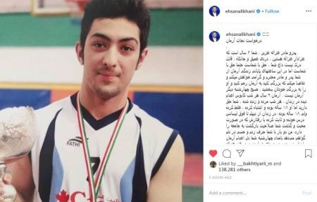 اخبار,اخبار حوادث,آرمان و غزاله اخبار,اخبار حوادث,آرمان و غزاله