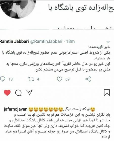 اخبار,اخبار ورزشی,استراماچونی اخبار,اخبار ورزشی,استراماچونی