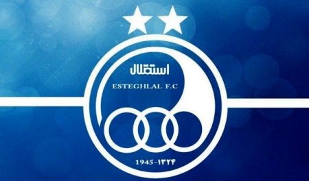 اخبار,اخبار ورزشی,باشگاه استقلال اخبار,اخبار ورزشی,باشگاه استقلال