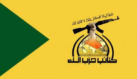 اخبار,اخبار بین الملل,گردان‌های حزب‌الله عراق