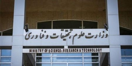 اخبار,اخبار دانشگاه,وزارت علوم اخبار,اخبار دانشگاه,وزارت علوم