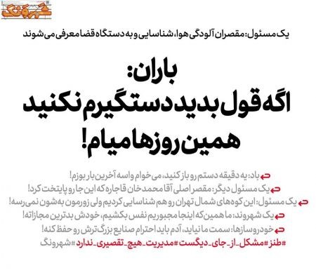 اخباراجتماعی ,خبرهای اجتماعی ,آلودگی هوا اخبار اجتماعی ,خبرهای اجتماعی,آلودگی هوا