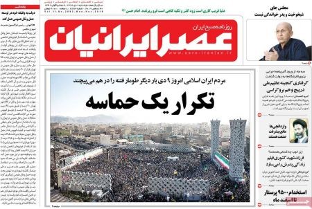  عناوین روزنامه ها 