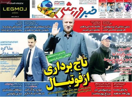  روزنامه های ورزشی