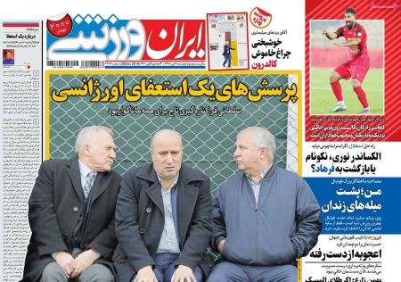  روزنامه های ورزشی