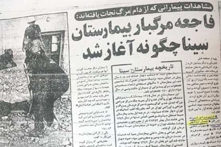 اخبارحوادث,خبرهای حوادث ,حوادث روز اخبار حوادث,خبرهای حوادث ,حوادث روز
