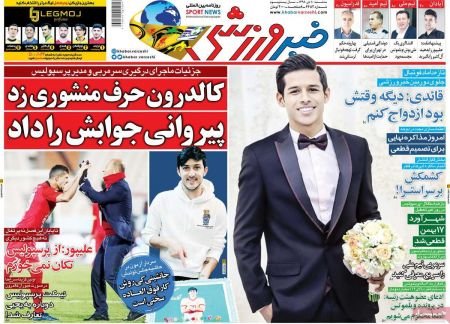  روزنامه های ورزشی