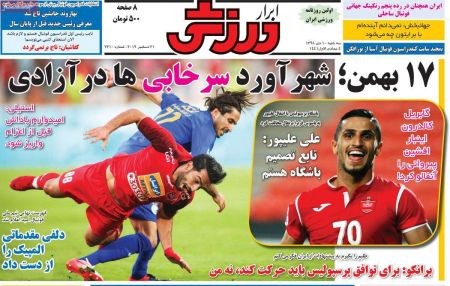  روزنامه های ورزشی