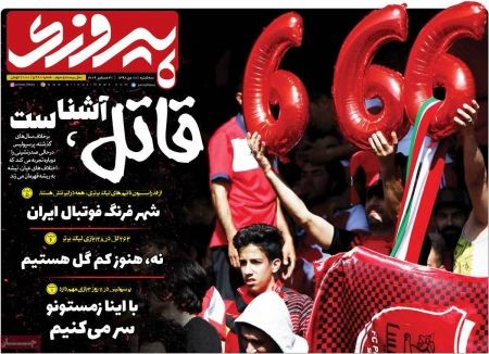  روزنامه های ورزشی