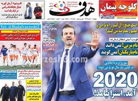  روزنامه های ورزشی
