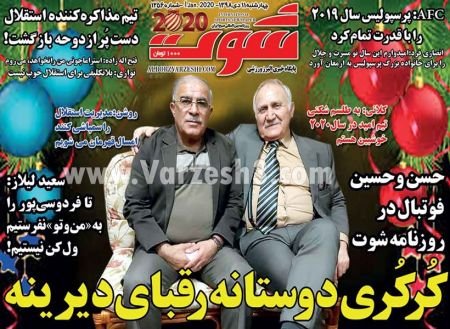  روزنامه های ورزشی
