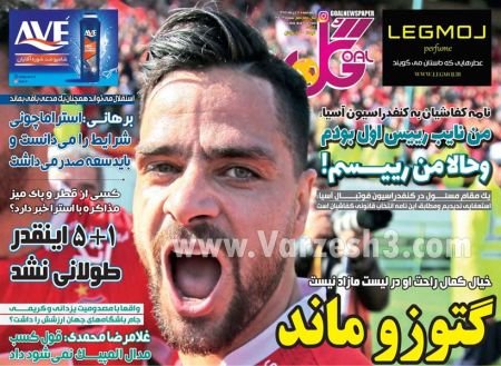  روزنامه های ورزشی