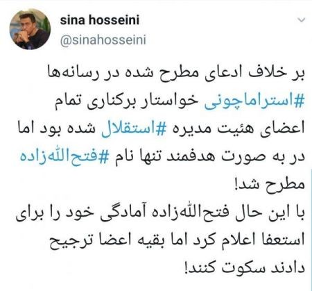 اخبارورزشی ,خبرهای ورزشی ,استقلال اخبار ورزشی ,خبرهای ورزشی ,استقلال