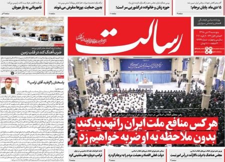  عناوین روزنامه ها 