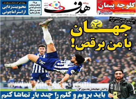  روزنامه های ورزشی