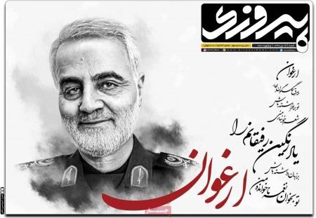  روزنامه های ورزشی